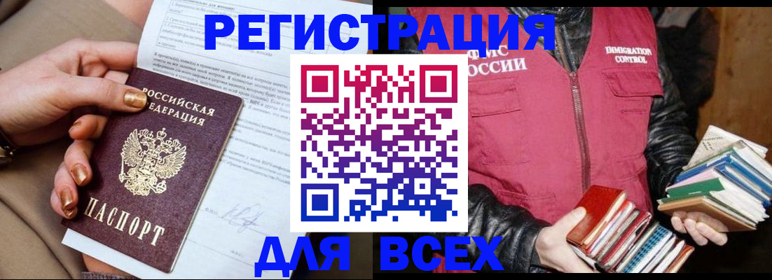 временная регистрация для всех в Сухиничи