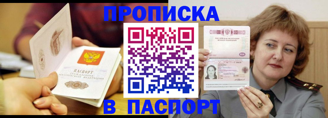 прописка паспорт в Сухиничи