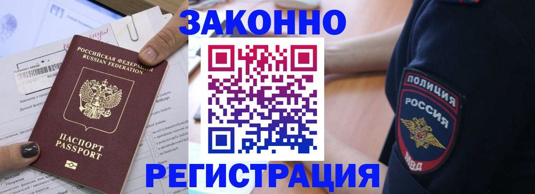 временная регистрация собственник в Сухиничи
