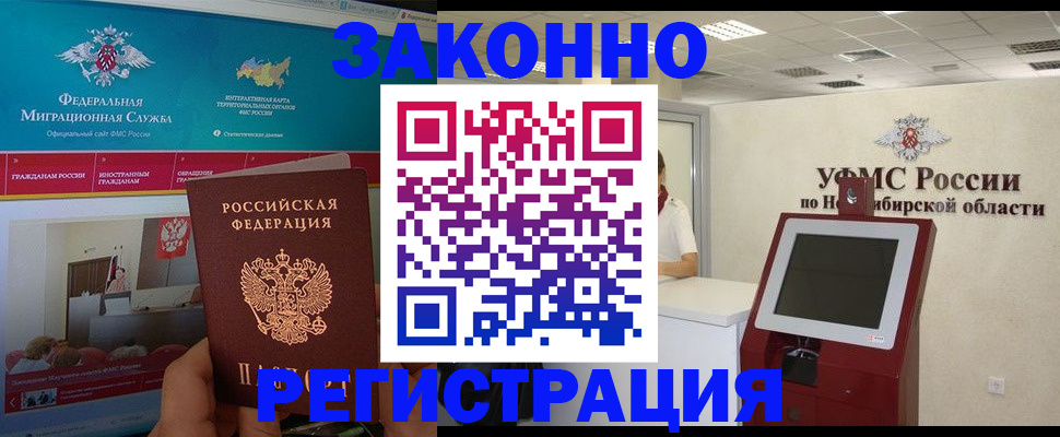 прописка штамп в Сухиничи