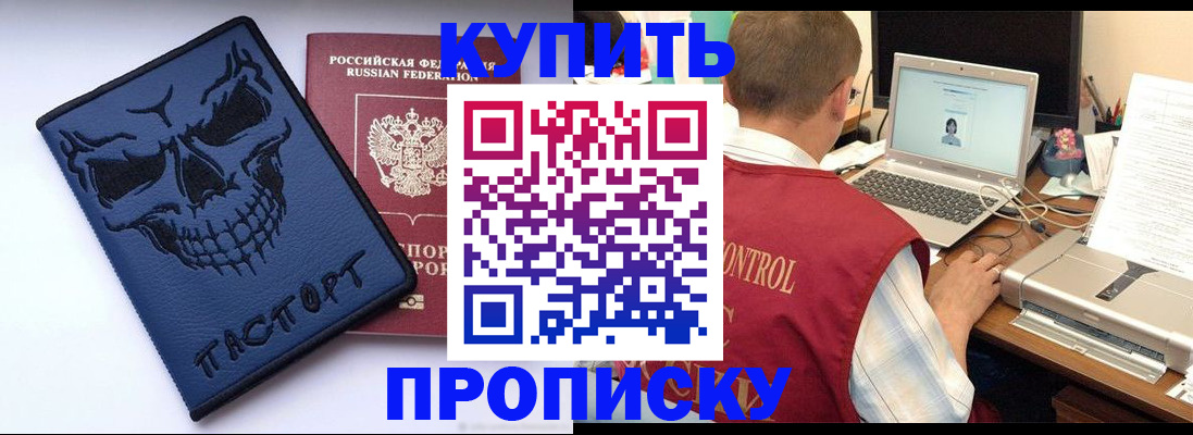временная регистрация недорого в Сухиничи