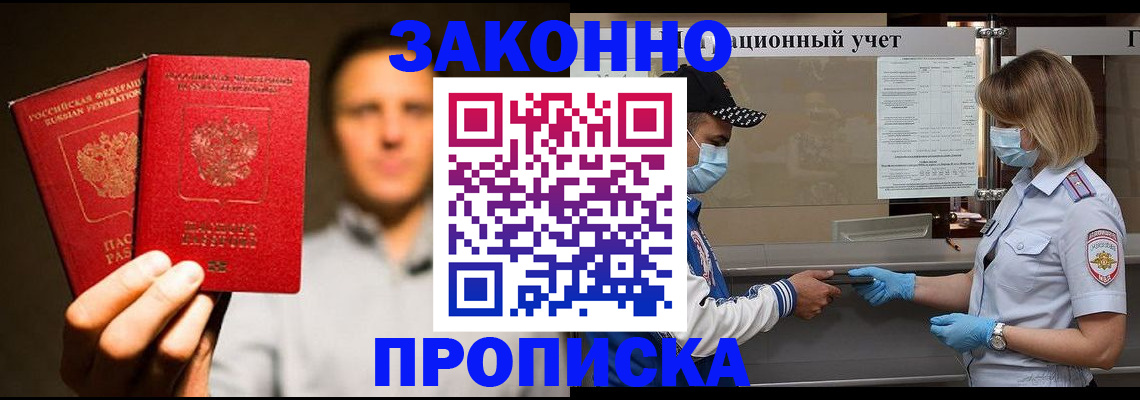 временная регистрация для школы в Сухиничи